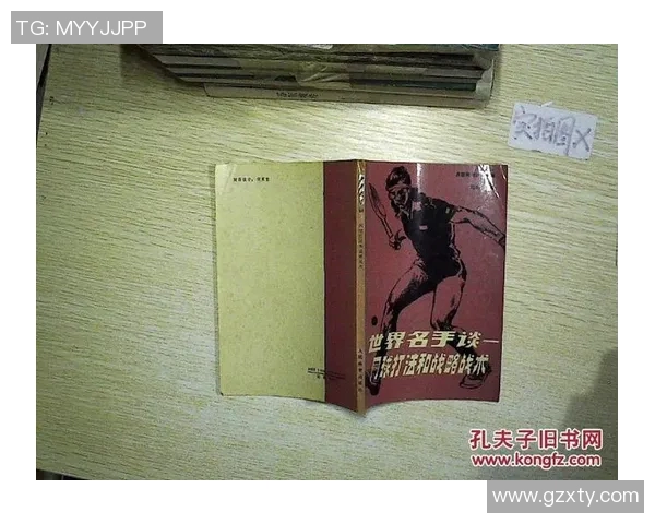 南京网球队速度对比深度解析与战术影响探讨